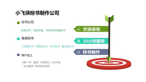 濟(jì)南槐蔭標(biāo)書制作公司 2022新價(jià)格體系與服務(wù)升級(jí)，大數(shù)據(jù)賦能專業(yè)服務(wù)