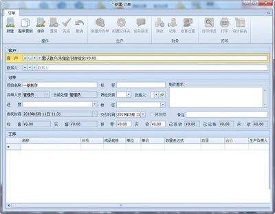 樂閃ERP開單管理軟件 賦能企業(yè)，以營銷管理驅(qū)動(dòng)業(yè)務(wù)增長